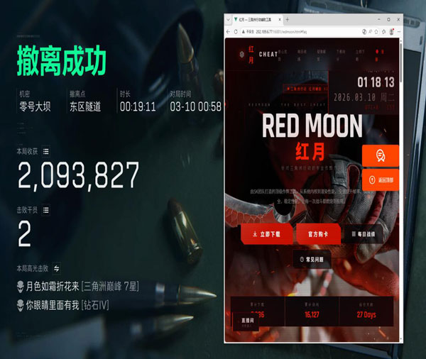 三角洲的外挂检测严吗软件效果
