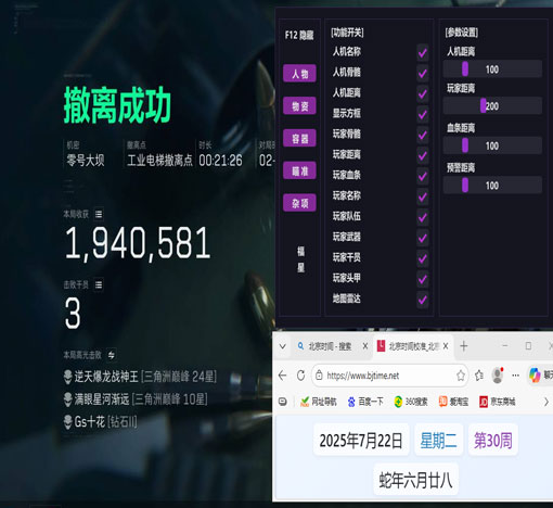 三角洲的外挂检测严吗透视自瞄效果